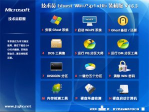 技术员联盟 GHOST WIN7 SP1 32位纯净版V2016.09系统下载
