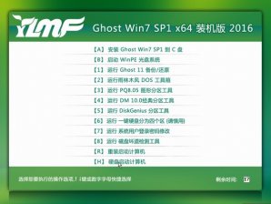 雨林木风 GHOST WIN7 SP1 64位纯净版V2016.09系统下载