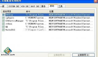 为什么我的纯净版系统win7电脑关机很慢都要3.4分钟(win7系统)
