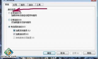 Win7开机不加载启动项如何解决举例说明2003纯净版系统下载