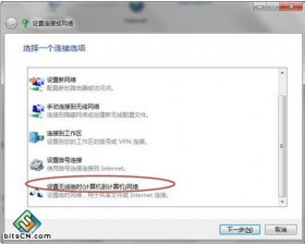 把自己的win7纯净版电脑做无线发射器共享有线实现手机上网