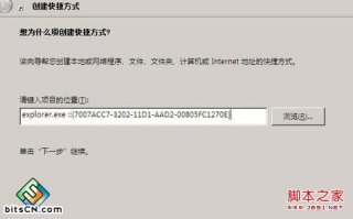win7原版纯净版系统桌面创建本地连接快捷方式的方法