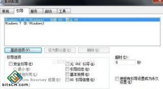 减少win7纯净版开机等待和关机等待时间加快开机关机速度的方法