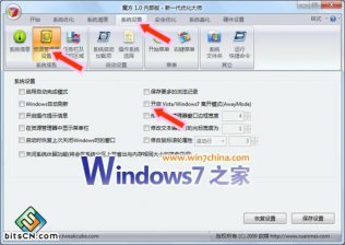 win7有纯净版边休息边下载的离开模式让你省电工作两不误