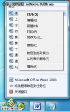 win7纯净精简版32位轻松清理记录小技巧4则
