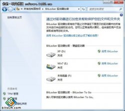 win7 32 纯净版中BitLocker驱动器加密功能为分区加把锁的详细步骤