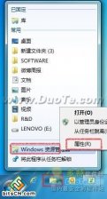 win7免纯净版将打开的默认库如何改为计算机目录