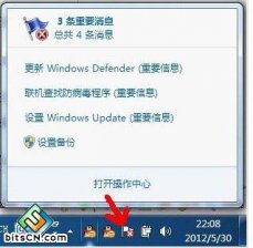 win7系统下载纯净版右下角小旗子强大功能介绍