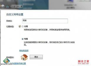 win7纯净版中进行本地连接后显示未识别网络无Internet访问的解决方法