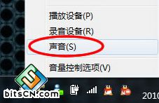 解决纯净版系统win7下QQ消息提示音导致播放电影音乐音量自动变小