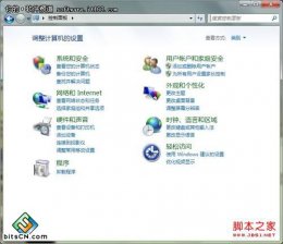 让Win7查看更便利四种设置方法让自己的win7 ghost 纯净版更个性
