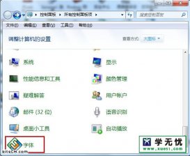 电脑默认值字体是多少 如何还原官方win7纯净版默认字体大小