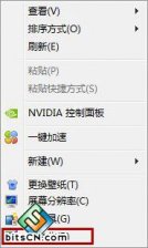 如何更改系统之家win7纯净版中字体大的小