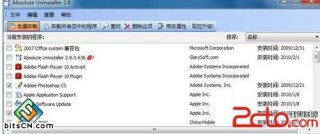 win7之家纯净版中利用Absolute Uninstaller让无效软件变可用的软件