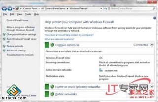 win7纯净版系统自带防火墙介绍以及如何与多个防火墙政策配置的问题