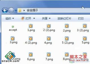 通过重建Win7缩略图缓存来解决最新32位win7纯净版缩略图错乱