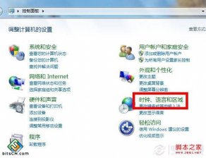 如何在win7电脑右下角任务栏设置显示今天星期几方便上班族和学生