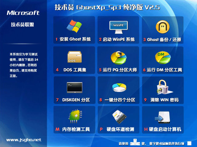 技术员联盟GHOST XP SP3纯净版V2016.10系统下载-01
