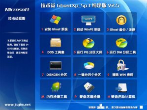 技术员联盟GHOST XP SP3纯净版V2016.10系统下载