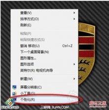 win7更换主题会导致个性化桌面图标也被更换的解决方法