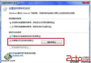 如何清理Windows7系统下玩游戏产生的缓存文件 缓存文件在哪