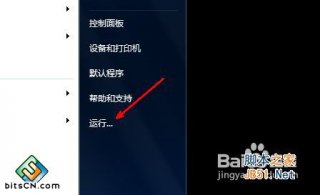 windows7电脑怎么设置自动关机?