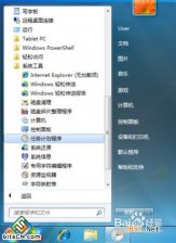 电脑自动关机怎么设置 w7设置自动关机时间方法