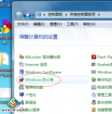win7电脑防火墙设置一个开放某个端口让别人访问你的本机网站