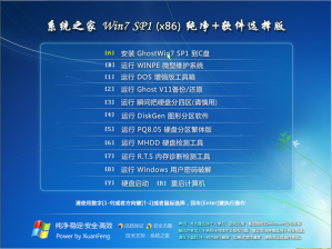 系统之家GHOST WIN7 SP1 64位纯净版V2016.11系统下载