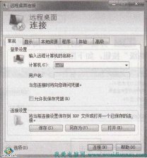 win7配置远程桌面的显示大小就能方便远程控制的一方的解决方法