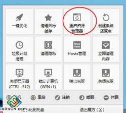 多种方法轻松解决win7桌面图标无法拖动的问题