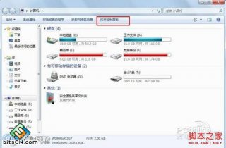 win7怎么设置电源管理？Win7电源管理为电脑配置节能方案教程