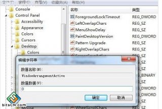 关闭win7智能排序功能不想让窗口自动最大化的具体方法