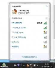 Win7系统中任务栏右下角网络图标不显示，出现异常现象怎么办？
