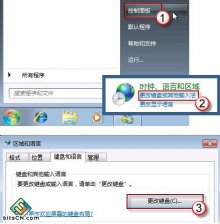 如何解决win7电脑语言栏不见了？