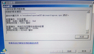 windows7启动项修复无法自动修复此计算机情况的三种解决方法介绍