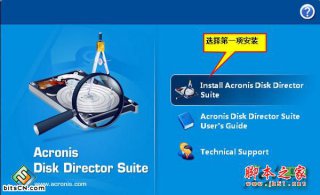 win7系统无损 调整分区大小和调整合并工具及教程