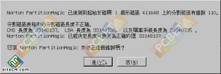 Win7系统隐藏的100m分区完全解决方法