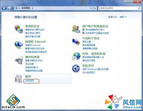 Windows7中如何卸载程序？ win7卸载程序的方法