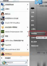 win7下使用输入法时发现系统任务栏的输入法图标不见了怎么办