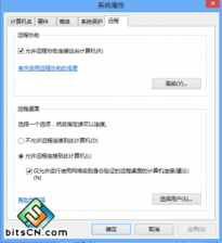 如何解决让win7远程桌面连接控制win8系统的设置？