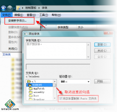 如何巧用Windows7快捷方式安装字体给C盘节约空间？
