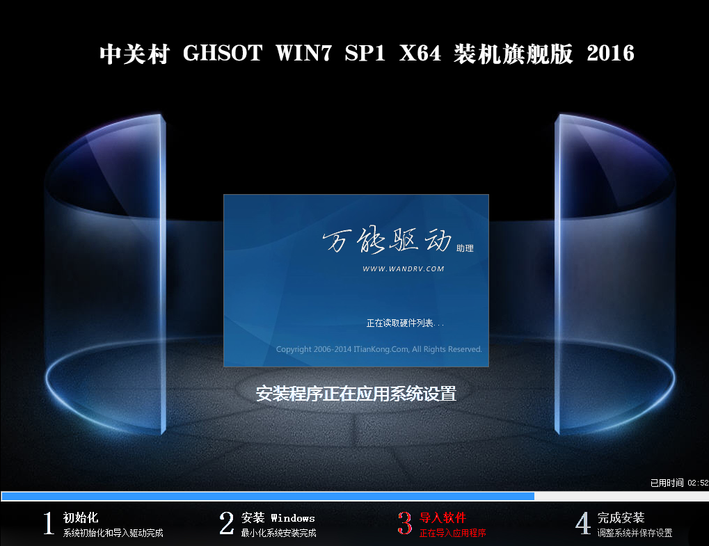 中关村GHOST WIN7 SP1 64位纯净版V2016.11系统下载-02