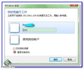 win7系统下远程桌面连接时为什么会提示“您的凭据不工作”的情况？