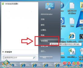 win7系统中如何将电脑语言改成英文？win7如何更改语言的详解方法