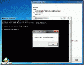 如何保护windows7产品密钥的具体方法(保护windows7密钥)