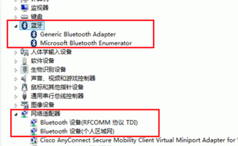 win7蓝牙图标不见了的解决方法