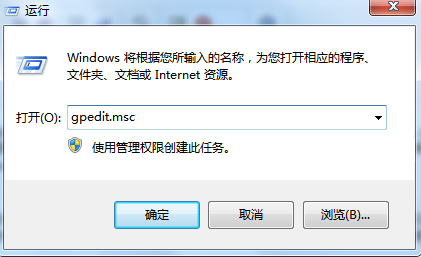 Win7组策略
