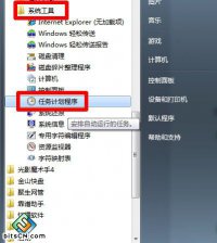 win7设置电脑闹钟的操作步骤