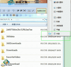 Win7开始菜单搜索导航的妙用